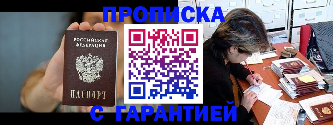 временная регистрация 2025 в Чудово