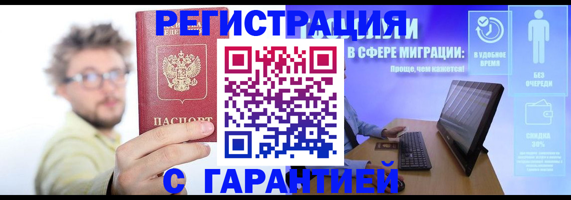 прописка для военкомата в Чудово