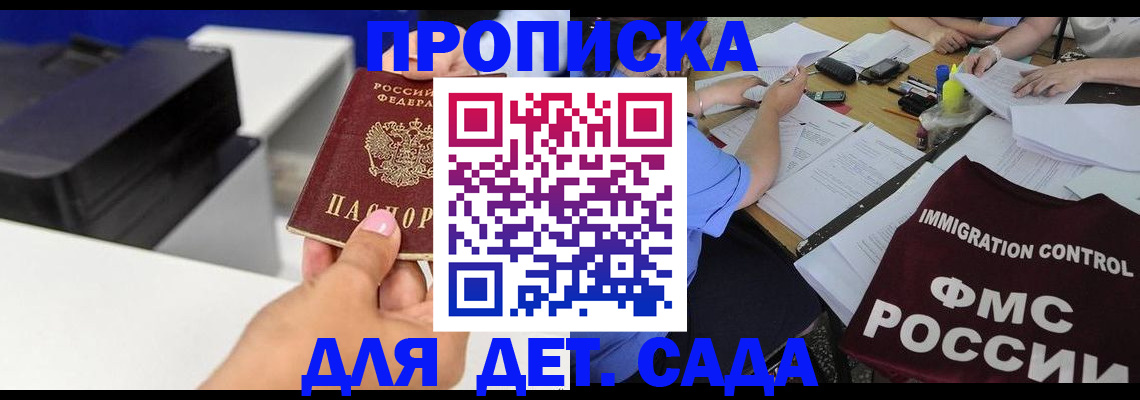 прописка для работы в Чудово