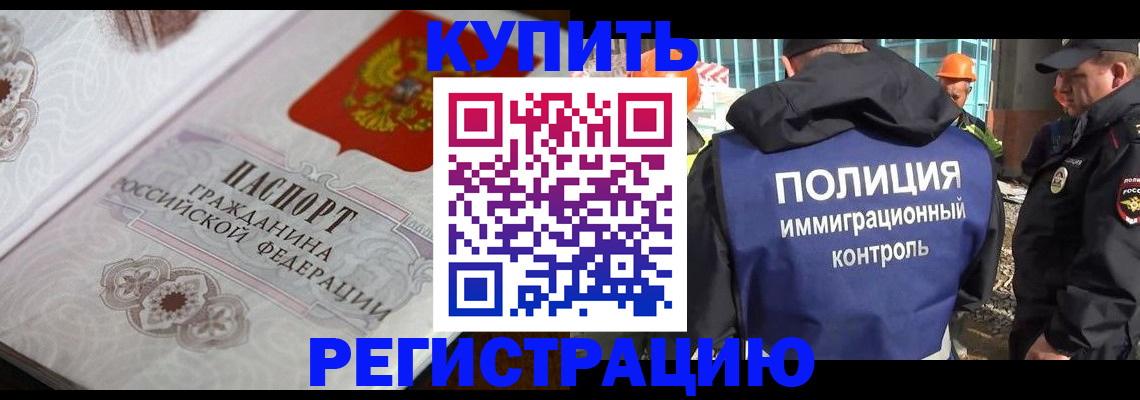 временная регистрация собственник в Чудово