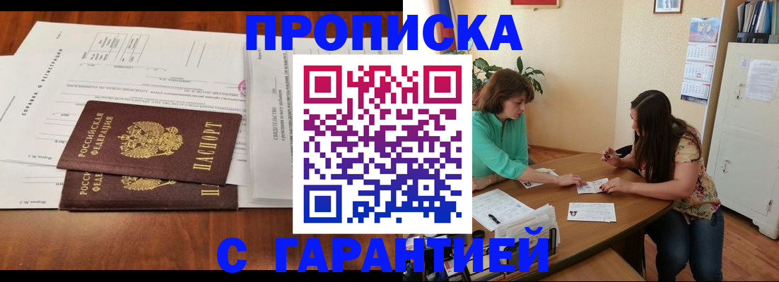 временная регистрация недорого в Чудово