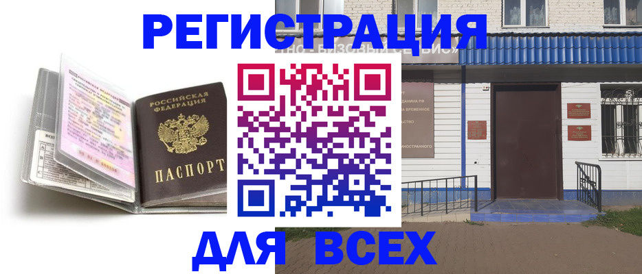 регистрация для дет. сада в Чудово